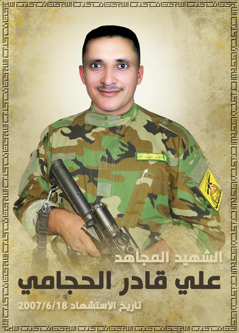 علي قادر عطشان الحجامي